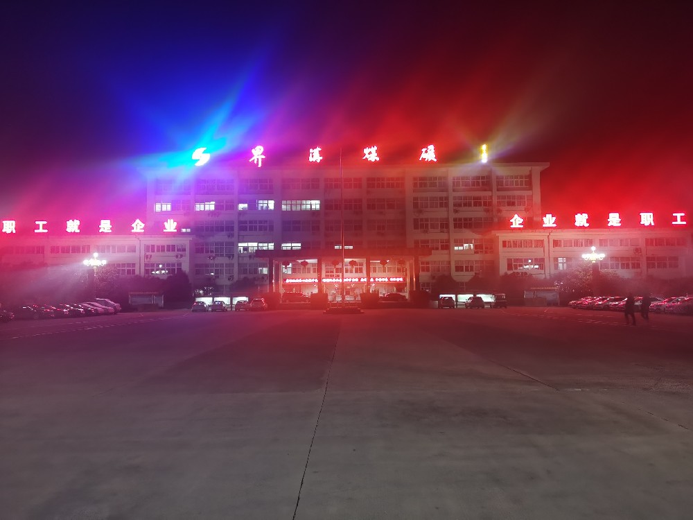 一樣的春節(jié)，不一樣的堅守 —— 記界溝項目部工程技術(shù)人員堅守崗位保生產(chǎn)